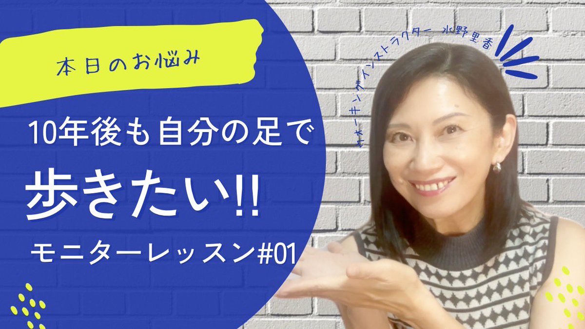 bisugata's tweet photo. モニターレッスンの解説動画
ようやく1本目ができました！
10年、15年後も自分の足で歩きたい
これのための60分のレッスン。
こんなに変わりました！

https://t.co/XD1n5u7dYq https://t.co/6e29sxY1TA
