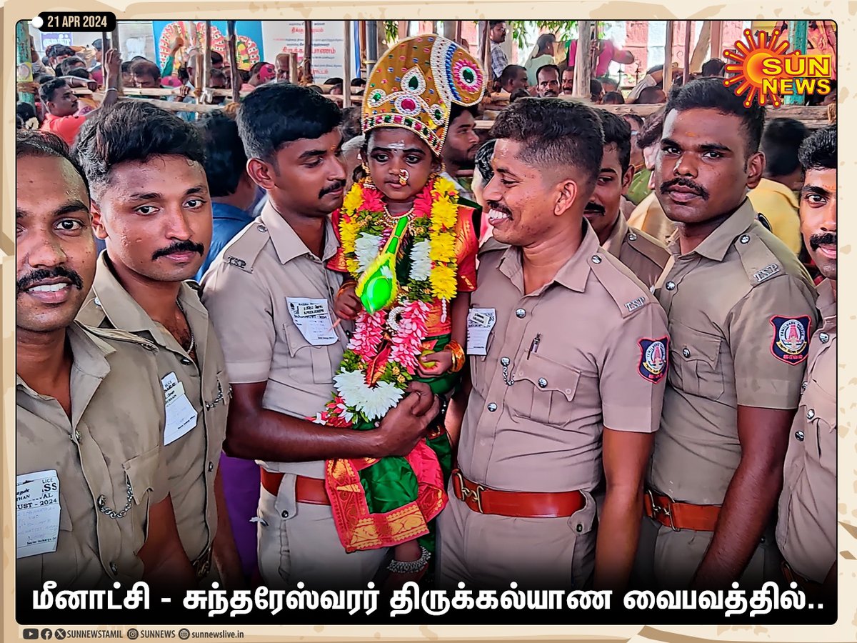 #Photo | மீனாட்சி - சுந்தரேஸ்வரர் திருக்கல்யாண வைபவத்தில்..

#SunNews | #MaduraiMeenakshiAmmanTemple | #ChithiraiThiruvizha