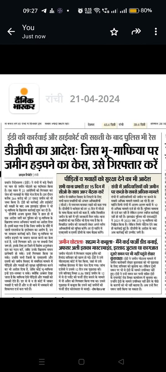 ShashiSimgh's tweet photo. मेरे रैयती जमीन पर अवैध रूप से कब्जा करने वाले पर f.i.r होने के 4 साल बाद भी अभी तक अग्रतर कार्रवाई नहीं होने के कारण सूचक को आरोपियों द्वारा धमकी। कृपया कानूनी कार्रवाई की जाए।
@JharkhandPolice @dgpjh @DCChatra @ChatraPolice @JharkhandCMO 
#jharkhand
#झारखंड https://t.co/MfJViM8dqx