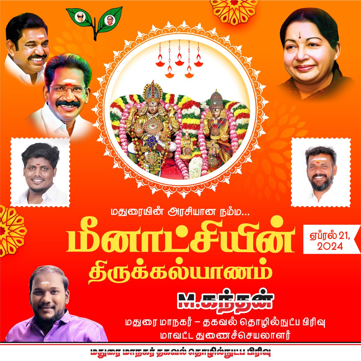 🙏 
#MaduraiMeenakshiAmmanTemple 
#Madurai