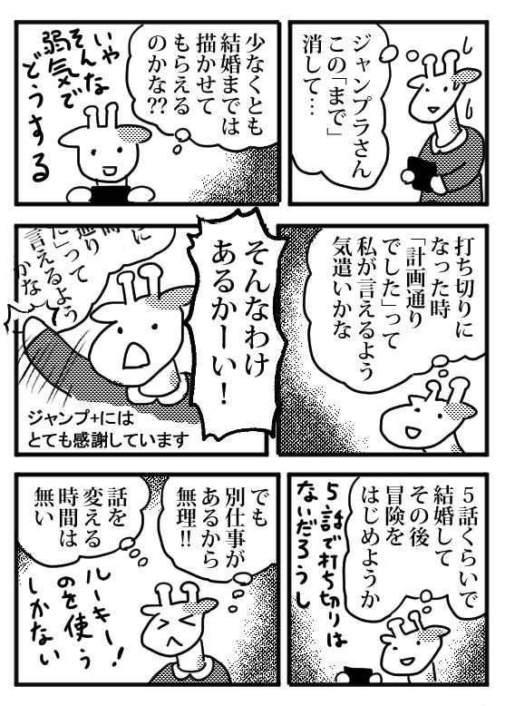 『漫画制作裏話』12  
小さい子供が二人いて      
連載争奪戦と連載を       
どう乗り切ったかのエッセイ漫画です。

カウントダウン漫画はツリーの下につなげます。
      
#エッセイ漫画 
#漫画が読めるハッシュタグ 