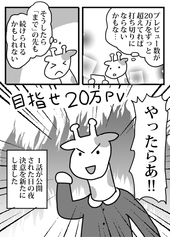 『漫画制作裏話』12  
小さい子供が二人いて      
連載争奪戦と連載を       
どう乗り切ったかのエッセイ漫画です。

カウントダウン漫画はツリーの下につなげます。
      
#エッセイ漫画 
#漫画が読めるハッシュタグ 