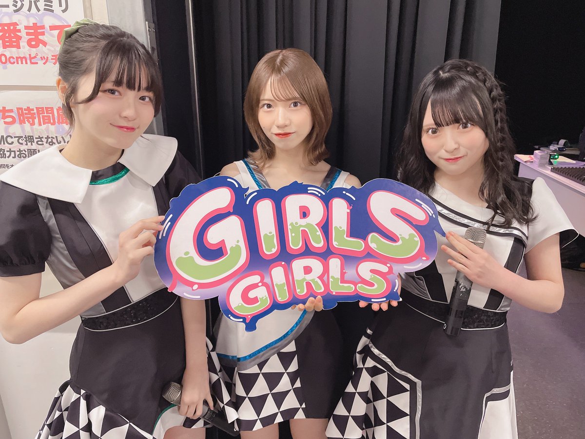 4/21(日)
TOKYO GIRLS GIRLS extra!!
@ LUMINE 0

続いては…
夢みるアドレセンス さんです🍈

静止画・動画撮影可能です🙆‍♀️

#夢アド 
#GIRLSGIRLS  #TGG