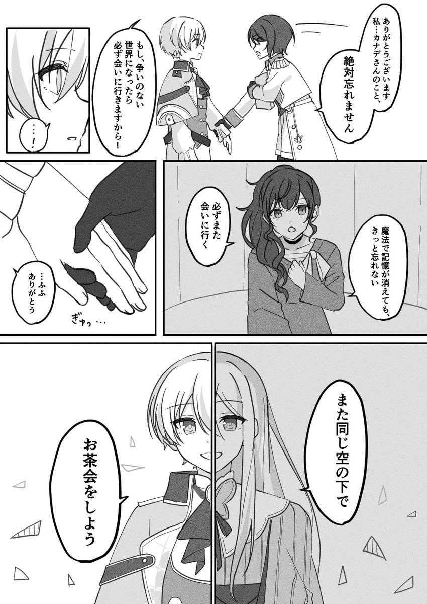 プロセカ騎士パロ漫画⑧
(まだ続きます) 