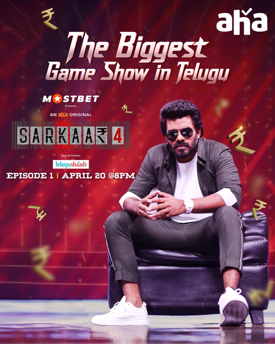 Telugu game show #Sarkaar S4E1 (2024), now streaming on @ahavideoIN.

@sudheeranand #SudigaliSudheer #SudheerSarkaar #Sarkaar4 @mostbet_india