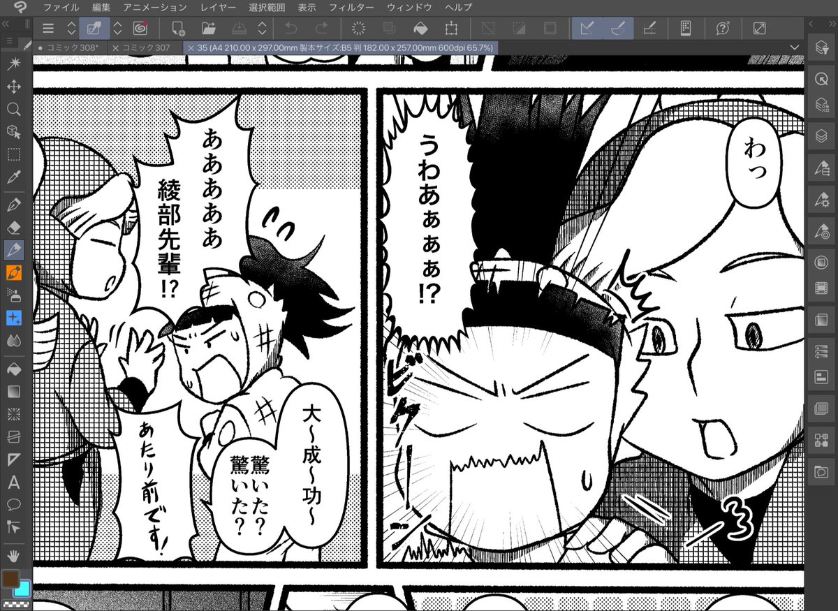 残りの描き下ろしも出来た! 