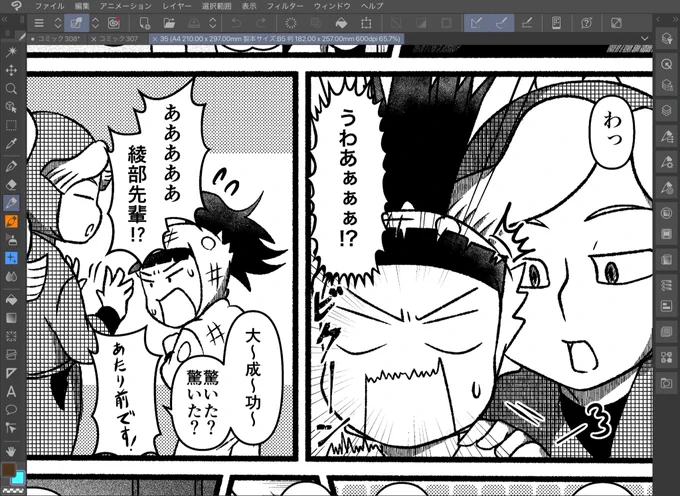 残りの描き下ろしも出来た! 