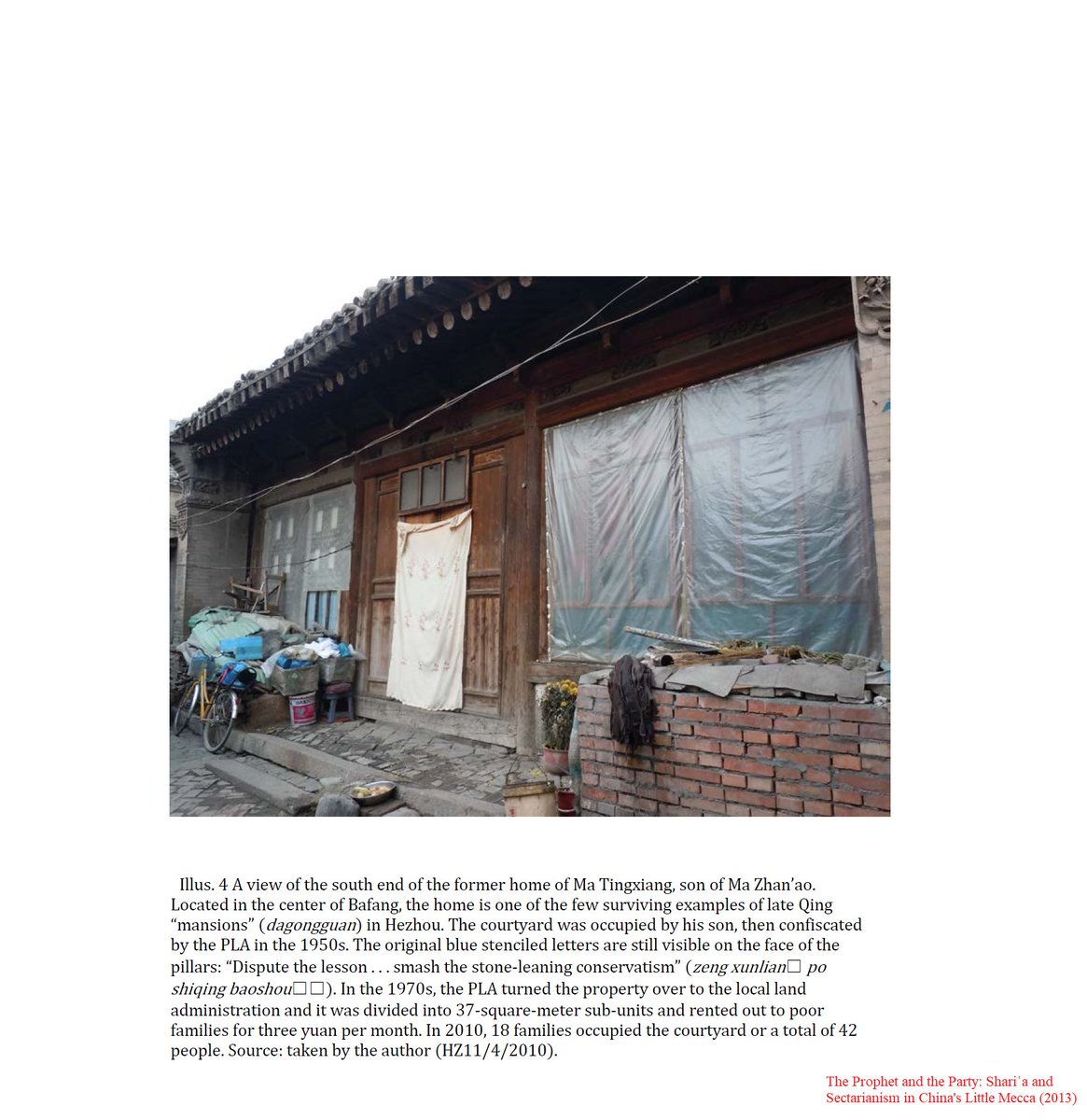 The house of Ma Tingxiang in Linxia's Bafang, Gansu Province. The CCP seized it from his son in the 1950s.

(11/4/2010)