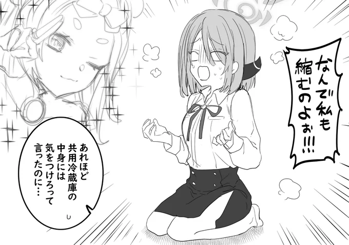ちょっと縮んだ 