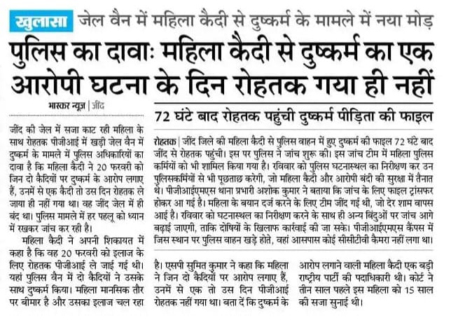 Now women in jails convicted of crimes are also filing #falserape cases 

Kamaal hi hai bhaiya!