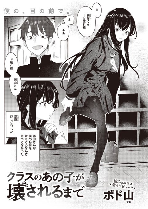 komifloさんに漫画載りました～!
クラスの女の子が悪い先生に…という感じのお話です
よろしくお願いします!
https://t.co/JxXlP5qeWg 