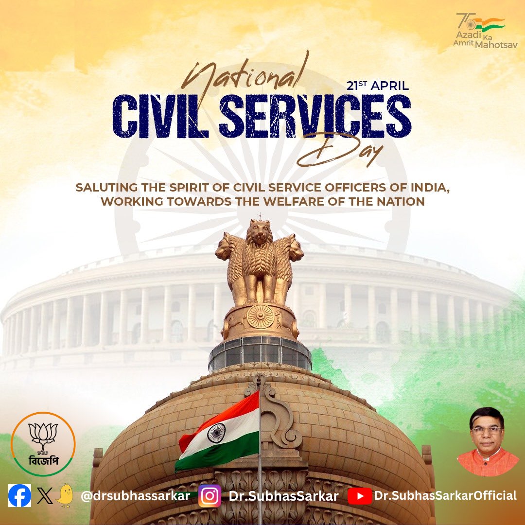 Greetings on the Civil Service Day. A salute to the tireless dedication and unwavering determination of all the Civil Servants. Your commitment to the nation's progress and welfare is significant to our democracy. #CivilServicesDay