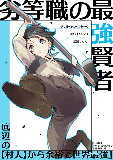 この辺ラセル詰め。
ラセル君も例にもれず
猫耳を!つけられている!
こちらはまごう事無き猫の趣味です( ⁎ ᵕ ω ᵕ ⁎)
ニャーン。 