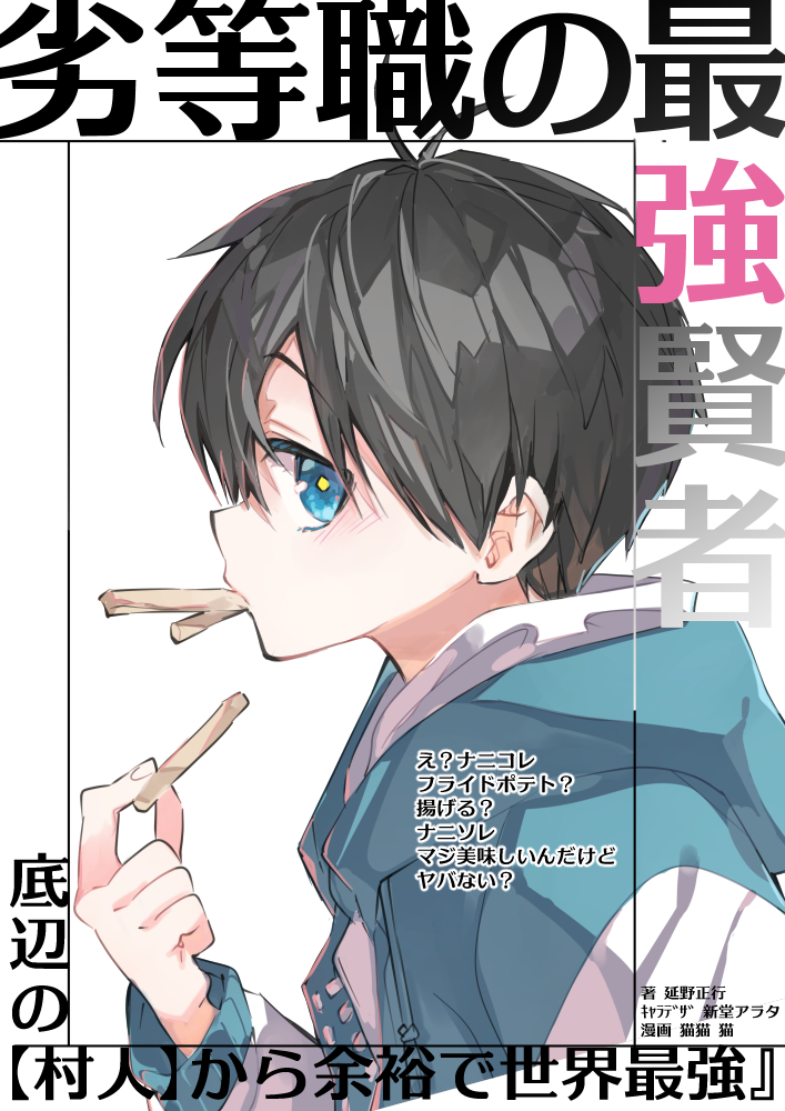 この辺ラセル詰め。
ラセル君も例にもれず
猫耳を!つけられている!
こちらはまごう事無き猫の趣味です( ⁎ ᵕ ω ᵕ ⁎)
ニャーン。