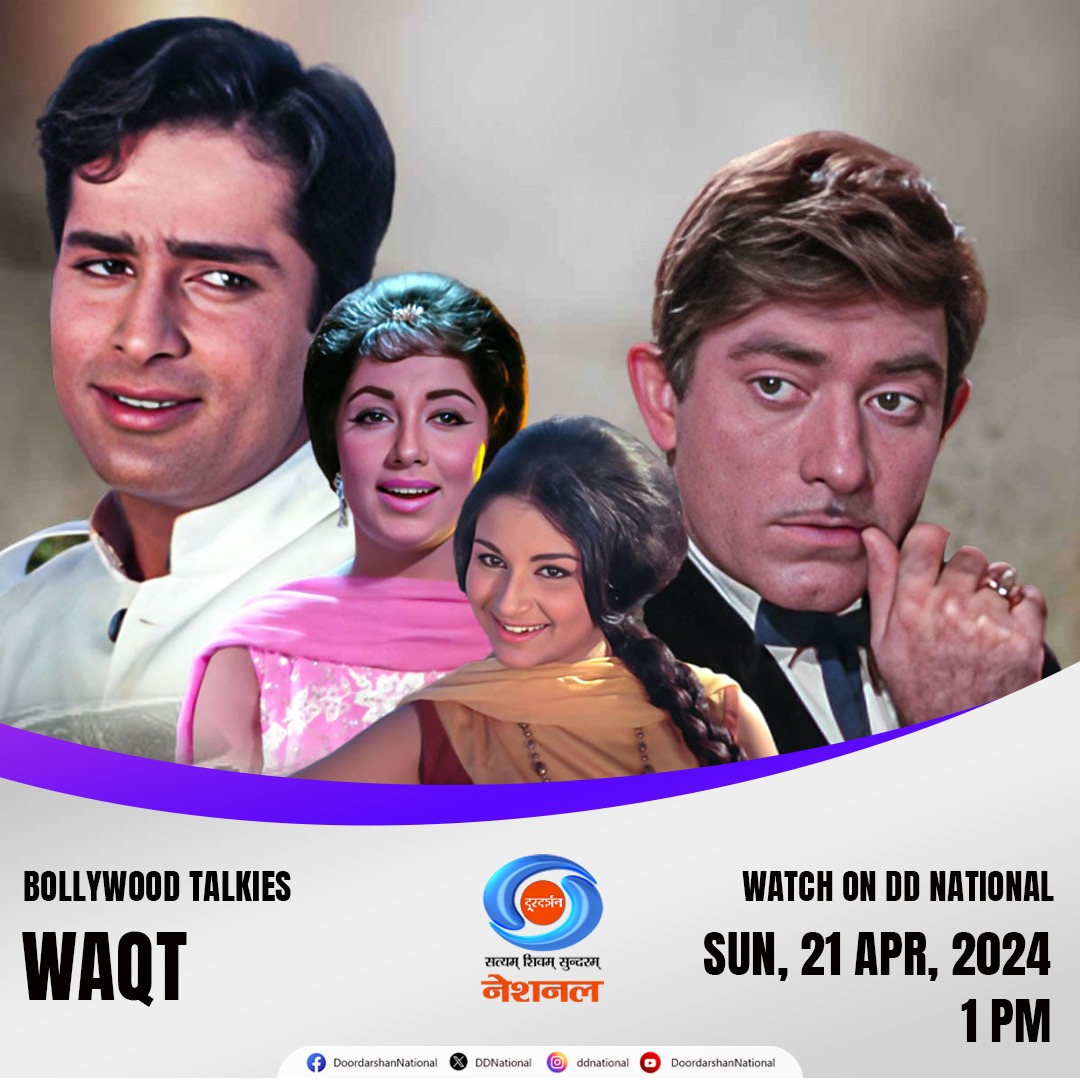 พบกับชมภาพยนตร์บอลลีวูดสุดคลาสสิกเรื่อง #Waqt (1965) นำแสดงโดยดาราชั้นนำอย่าง #RajKumar #SunilDutt #ShashiKapoor #Sadhana #SharmilaTagore และ #BalrajSahni ติดตามชม #BollywoodTalkies วันอาทิตย์ที่ 21 เมษายน 14:30 น. (Thai) (13:00 น. Indian) ทาง #DDNational Cr. @DDNational