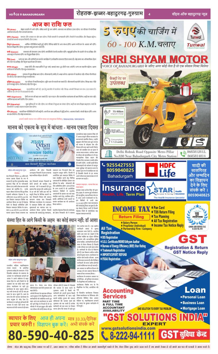21.04.2024 E-News Paper Morning Update Voice of Bahadurgarh-VOBNEWS News VOBNEWS.IN📷
#industrial #crime #bahadurgarhnews #VOBNews #newstoday #bahadurgarhcity #IndiaNews #HaryanaNews #crimepatrol #Crime #bjpnews #news #bahadurgarh #DelhiNews
fb.watch/rff-bKUIJi/