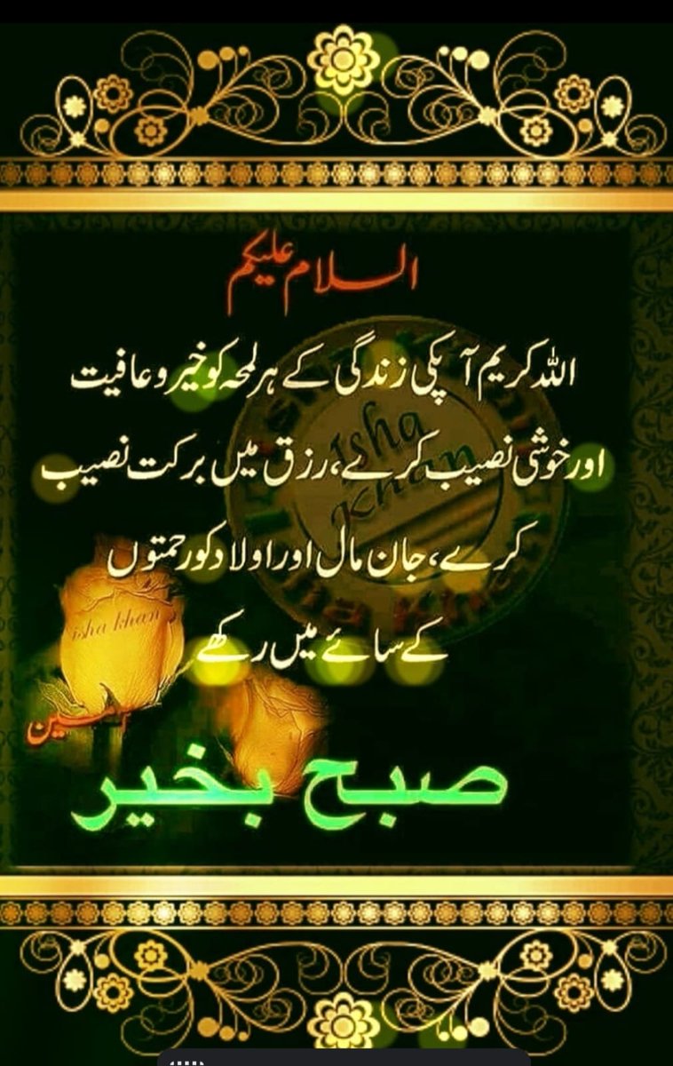 اسلام علیکم ❤❤❤❤❤❤