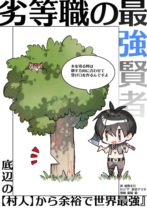 ボルンガ父も、なかなかどうして困ったヤツでしたなぁ( ⁎ ᵕ ω ᵕ ⁎)描いてて楽しい子でございました。驚愕顔とか、絶望顔とか。表情豊かで最高ダヨネ。 