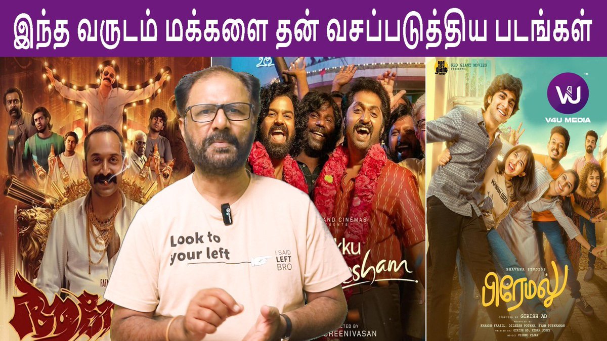 Here it is This Week #CinemavumNaanum Episode with #PRORiazkahmed 😄👍🏻 Link 👇🏻 youtu.be/5n_6MobH0lw #Tamilcinema #CinemaUpdate #CinemaBytes @RIAZtheboss