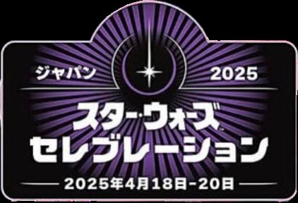 スター・ウォーズ ウェブログ on X: 
