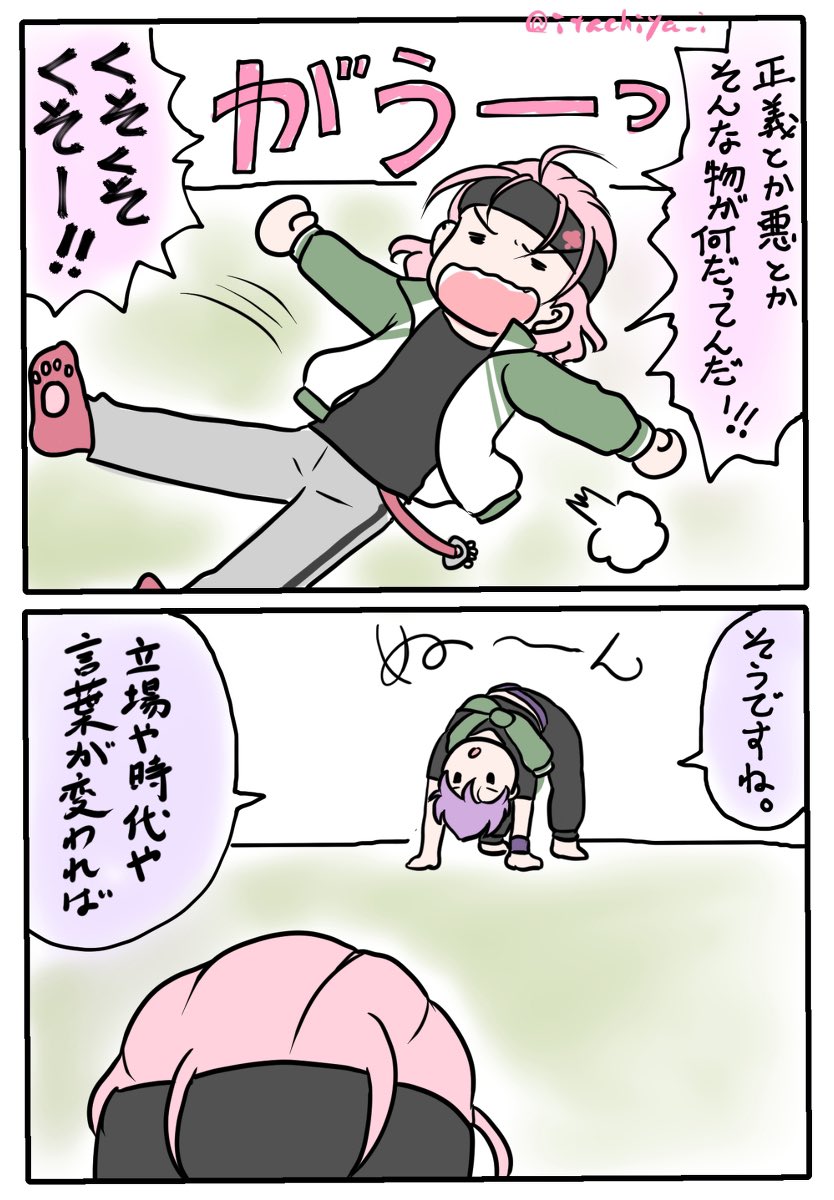 ちょっと!!
雲さんって、手合わせ終了で何であんな悲しいこと言うの!!!
雨さんか太閤としか手合わせさせたことないから通常セリフ今更だけど初めて聞いた!!!
もう一生、雲さんとは特殊会話ある相手しか手合わせさせません!!!😭
