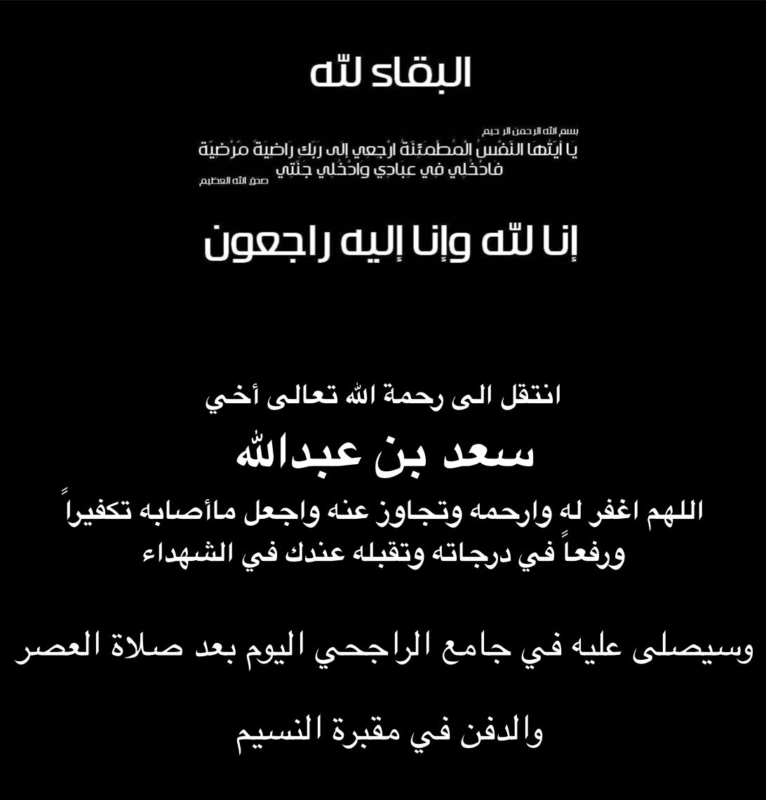 د.مـحـمـد السـرحـان tweet media