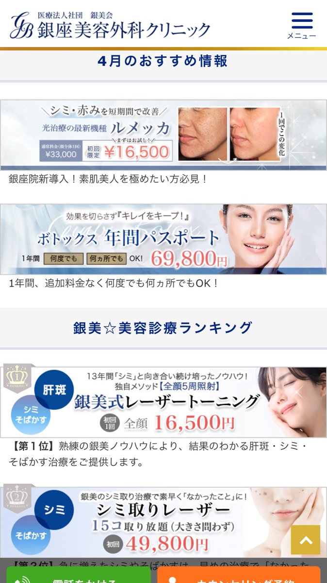 facecompbonjin's tweet photo. 輪郭3点のピン除去してない人に朗報！！！
シミ赤みに効くルメッカ、銀座美容外科クリニックだとピン(チタンプレート)入ってても大丈夫だった！初回やっすいのに小鼻周りとか照射丁寧だし直後で赤み軽減されすぎて既に満足度高すぎる…
カウセしっかりなのに押し売り皆無で超好印象 https://t.co/worcXp97c2