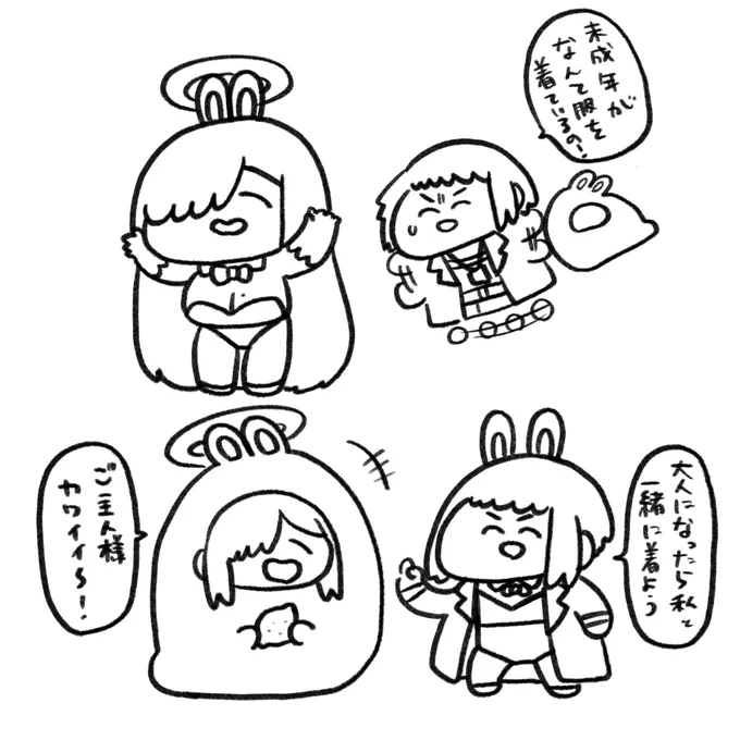 バニーアスナちゃんほしい 