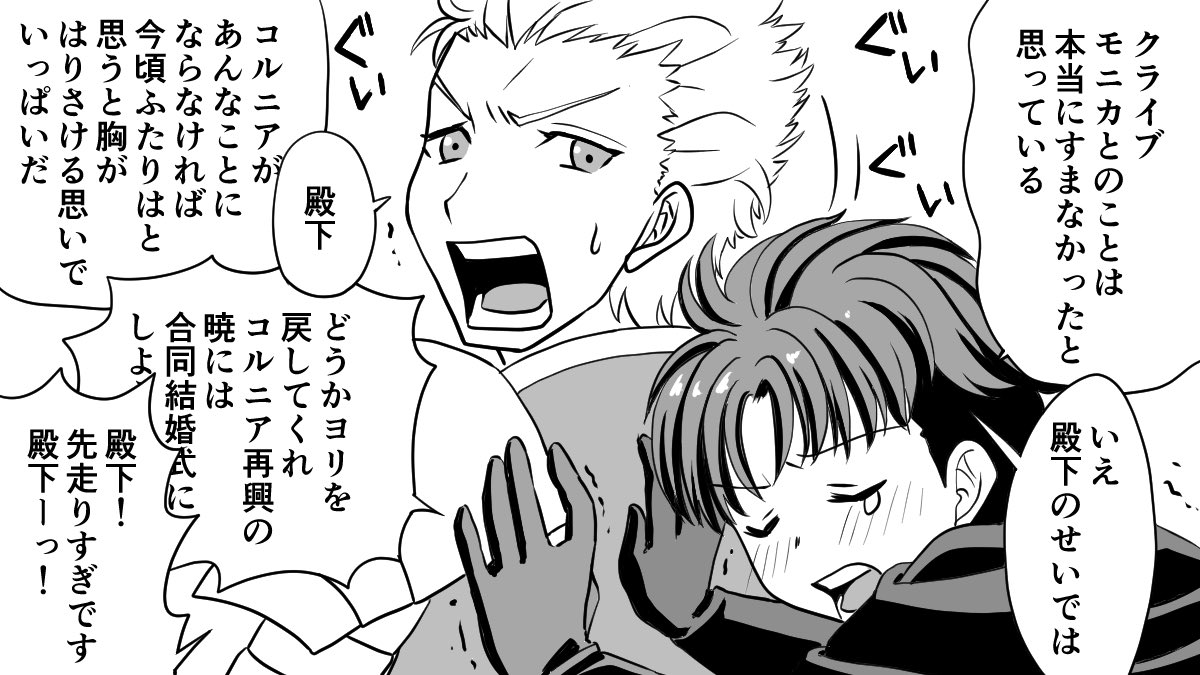 ユニコーンオーバーロード漫画⑤
クライブとモニカのCPが好きなんで実際にこれやってイベント全部見ました
合同結婚式やってもいいんやで!?
ちなみに嫁もヴァージニアで、彼女の二つ目のイベント見てガチ惚れしたのでアレインと閉じ込めたのも本当です