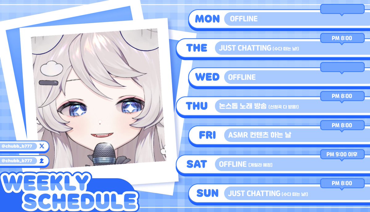 🍀위클리 스케줄표 색상 10종 무료배포🍀

100팔이 넘은 기념으로 스케줄표 무료 배포합니다! 
셀카나 팬아트를 넣을 수 있게 만들었답니다! 
남는 공간은 취향에 맞게 꾸며 쓸 수 있어요!!

🍀사용료 : RT + 팔로우 
🍀다운로드 : drive.google.com/file/d/1NqmSNc…

#프리소스 #무료배포