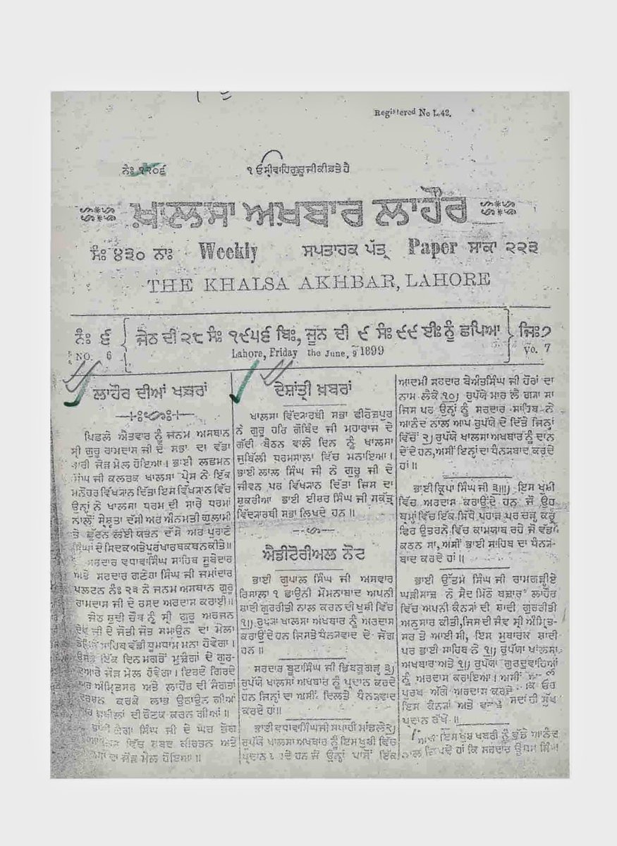 SikhDigiLib's tweet photo. ਗਿਆਨੀ ਦਿੱਤ ਸਿੰਘ ਜੀ ਦੇ ਜਨਮ ਦਿਹਾੜੇ ਦੀਆਂ ਲੱਖ-ਲੱਖ ਵਧਾਈਆਂ
Khalsa Akhbar Vol.7 No.6 June 9, 1899 ਖ਼ਾਲਸਾ ਅਖ਼ਬਾਰ ਜੂਨ ੯, ੧੮੯੯
https://t.co/5hb2WkmpEn
#GianiDittSingh, #SikhDigitalLibrary, #SinghSabha, #ਸਿੰਘਸਭਾ, #KhalsaAkhbar, #ਗਿਆਨੀਦਿੱਤਸਿੰਘ, #ਸਿੱਖਡਿਜਿਟਲਲਾਇਬ੍ਰੇਰੀ, #ਖ਼ਾਲਸਾਅਖ਼ਬਾਰ https://t.co/9BdYqVmmSS