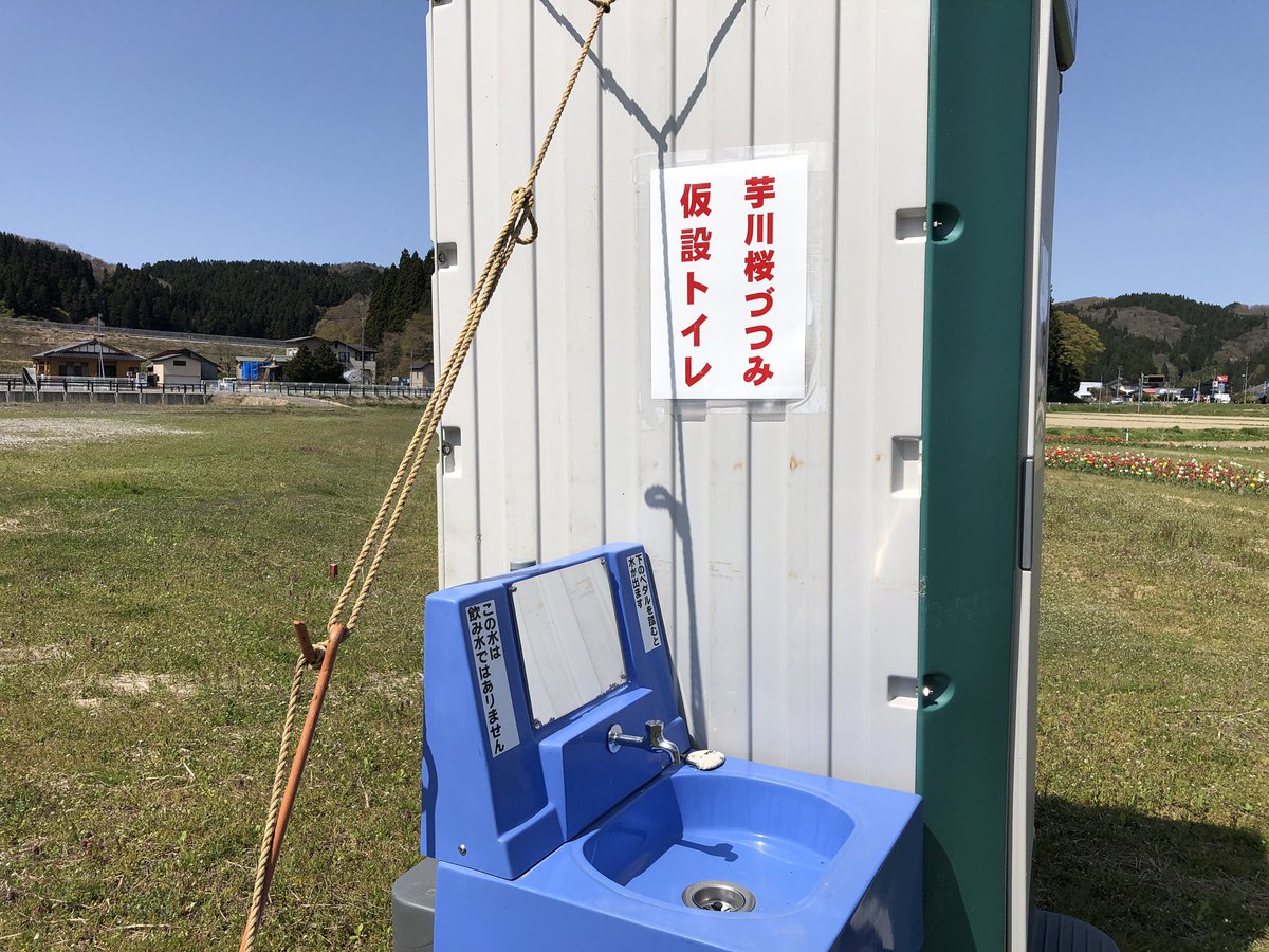 ka0rucci's tweet photo. 由利本荘市の芋川桜づつみで がまぐちを拾いました。
中にはキーホルダーの付いた鍵が一本入ってました。
とりあえず、仮設トイレ横の手洗い場の隅に上げて来ました。
落とし主が困っているといけないので ご報告まで。
#芋川桜づつみ #由利本荘市 https://t.co/z6DModcRad