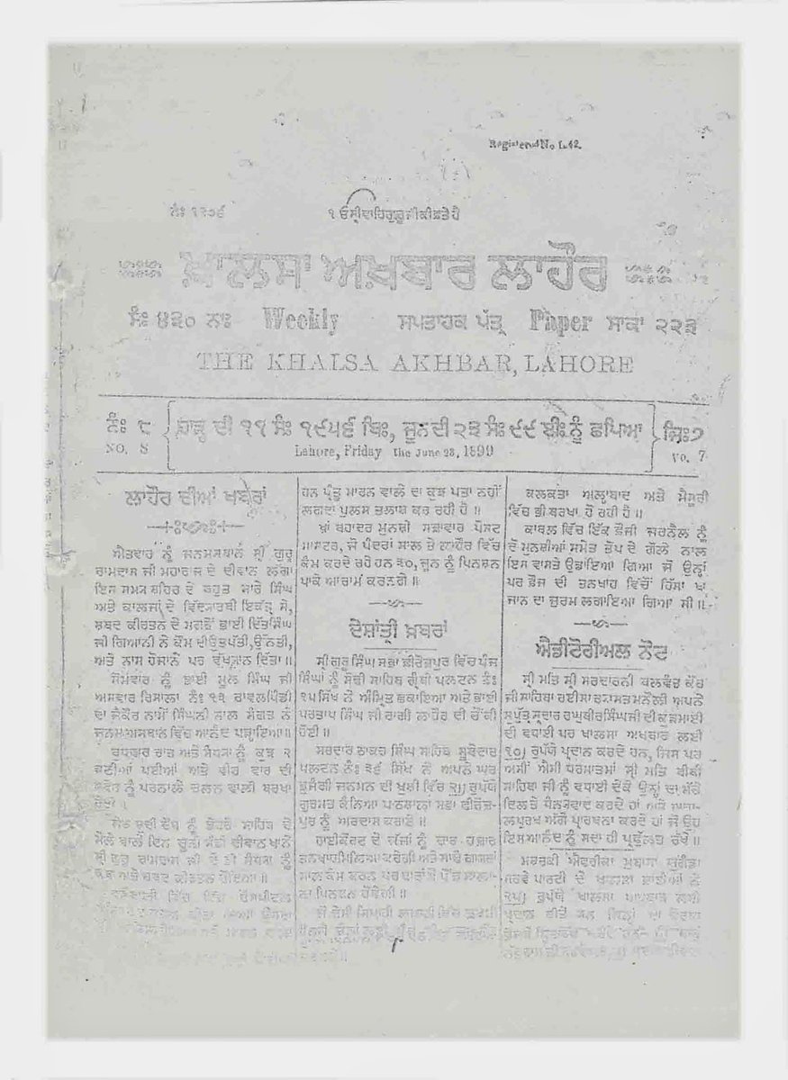 SikhDigiLib's tweet photo. ਗਿਆਨੀ ਦਿੱਤ ਸਿੰਘ ਜੀ ਦੇ ਜਨਮ ਦਿਹਾੜੇ ਦੀਆਂ ਲੱਖ-ਲੱਖ ਵਧਾਈਆਂ
Khalsa Akhbar Vol.7 No.8 June 23, 1899 ਖ਼ਾਲਸਾ ਅਖ਼ਬਾਰ ਜੂਨ ੨੩, ੧੮੯੯
https://t.co/ENb1WaAz5U
#GianiDittSingh, #SikhDigitalLibrary, #SinghSabha, #ਸਿੰਘਸਭਾ, #KhalsaAkhbar, #ਗਿਆਨੀਦਿੱਤਸਿੰਘ, #ਸਿੱਖਡਿਜਿਟਲਲਾਇਬ੍ਰੇਰੀ, #ਖ਼ਾਲਸਾਅਖ਼ਬਾਰ https://t.co/7CcA2qfr5z