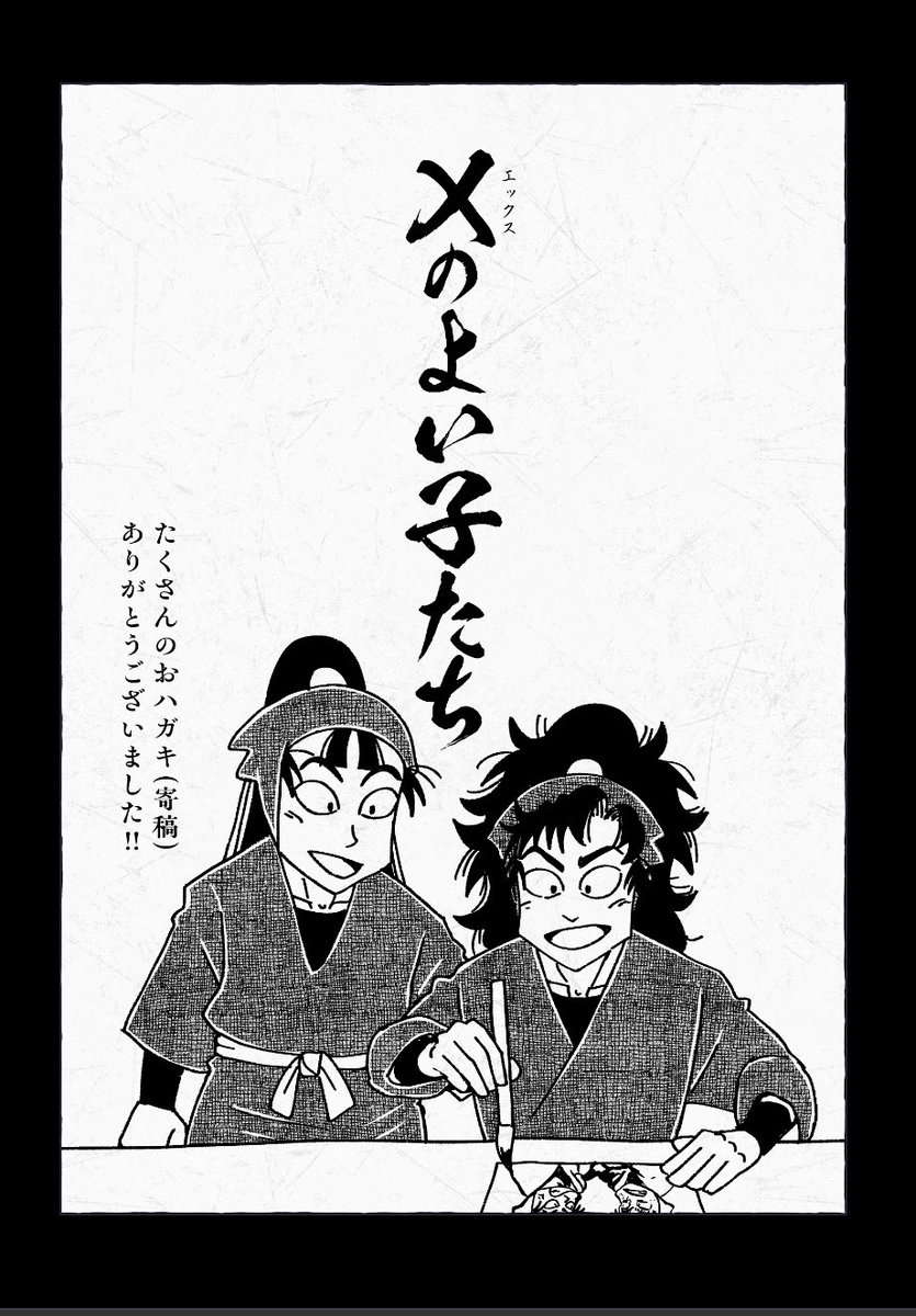 うーん、これはよい子たちだ 間違いない 