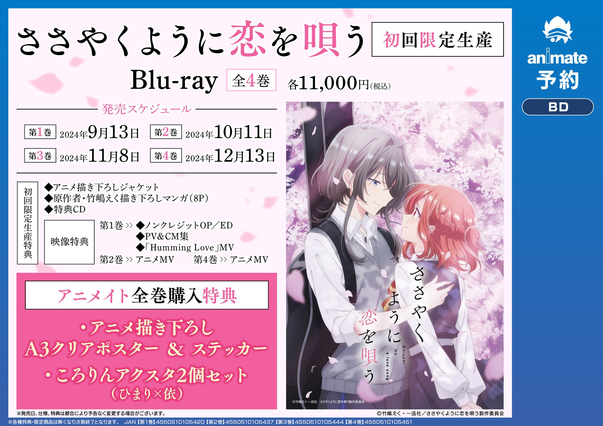 アニメイト福岡パルコ on X: 