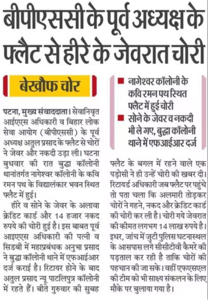 subhash76898991's tweet photo. आखिर इतने पैसे कैसे आ गए पूर्व अध्यक्ष के घर इनकी जांच ED से करवाई जाए TRE1&amp;2 में जिस तरह धमकी देकर अभ्यर्थियो को डरा कर धांधली को छुपाया वो अभ्यर्थियो के साथ अन्याय हुआ आज वास्तविक अभ्यर्थी एक नंबर से बाहर होकर आँशु बहा रहे हैं और फर्जी अभ्यर्थी नौकरी में हैं @DileepY51270176 https://t.co/EqBg60xr5M