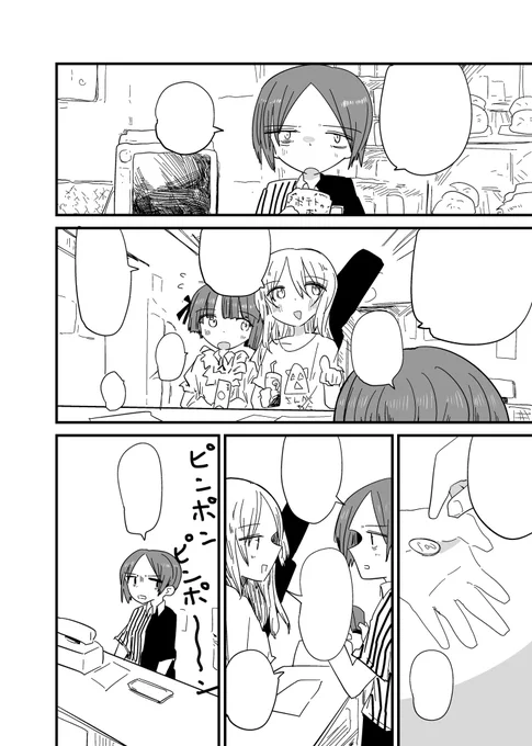 もう一作描き終わった、次の漫画を描きます 