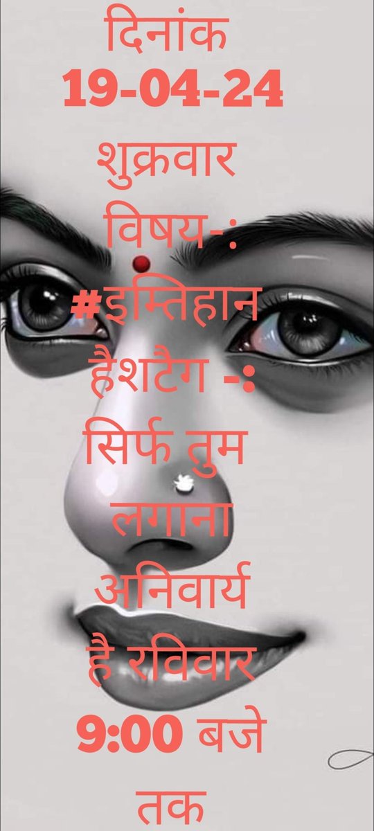 @SanataniPurnima आप गाहे बगाहे जिंदगी की मुश्किलों का आभास करते रहती हैँ 🥀🌹🥀 पूरी जिंदगी मुश्किलातों से लड़ते रहे क्या ये ज़िन्दगी सच में #इम्तिहान लेती रहती है 🥀🌹🥀 #सिर्फ_तुम #अशोक 🥀