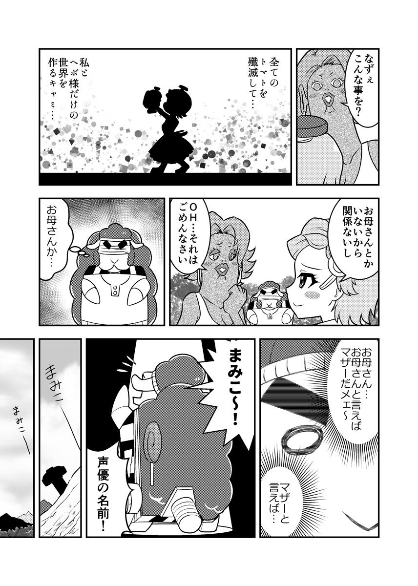 今年もGWが近づいてまいりましたので、昨年描いたヘボ漫画を公開します
リプに重要なお知らせがありますので併せてご確認ください 
