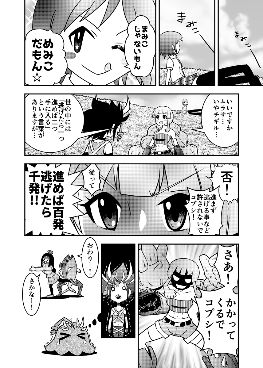 今年もGWが近づいてまいりましたので、昨年描いたヘボ漫画を公開します
リプに重要なお知らせがありますので併せてご確認ください 