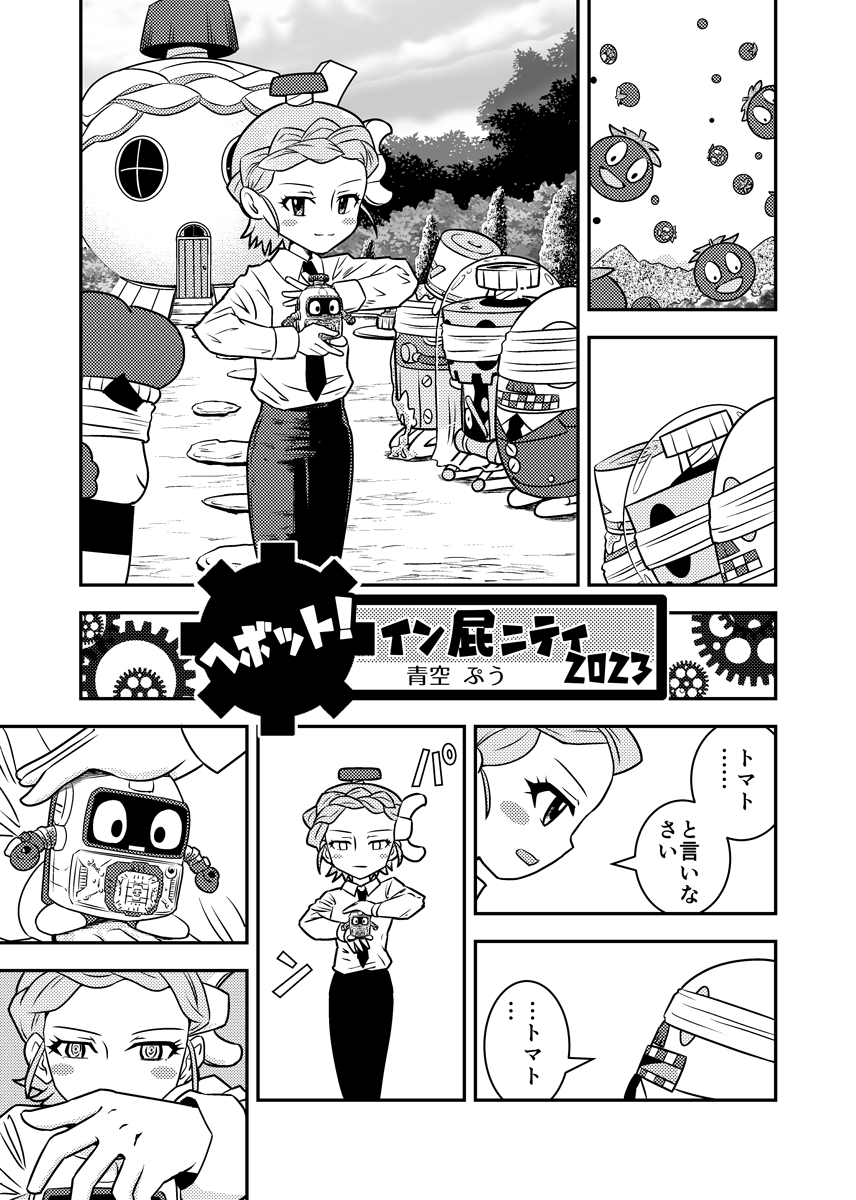 今年もGWが近づいてまいりましたので、昨年描いたヘボ漫画を公開します
リプに重要なお知らせがありますので併せてご確認ください 