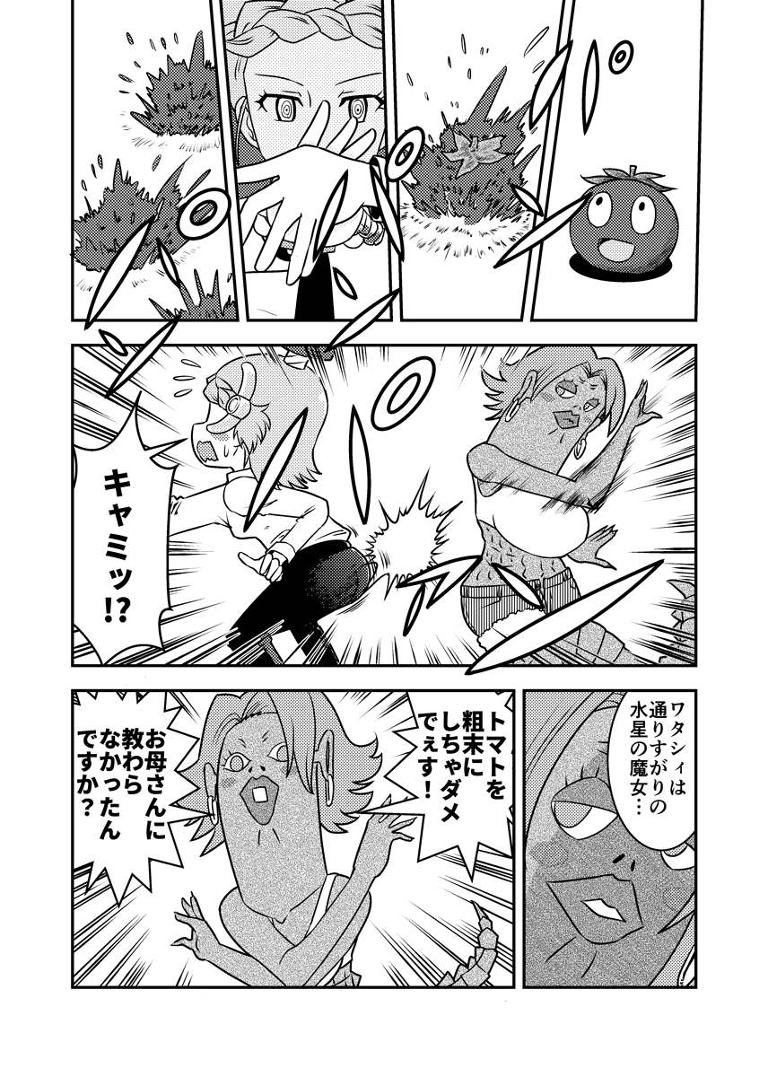 今年もGWが近づいてまいりましたので、昨年描いたヘボ漫画を公開します
リプに重要なお知らせがありますので併せてご確認ください 