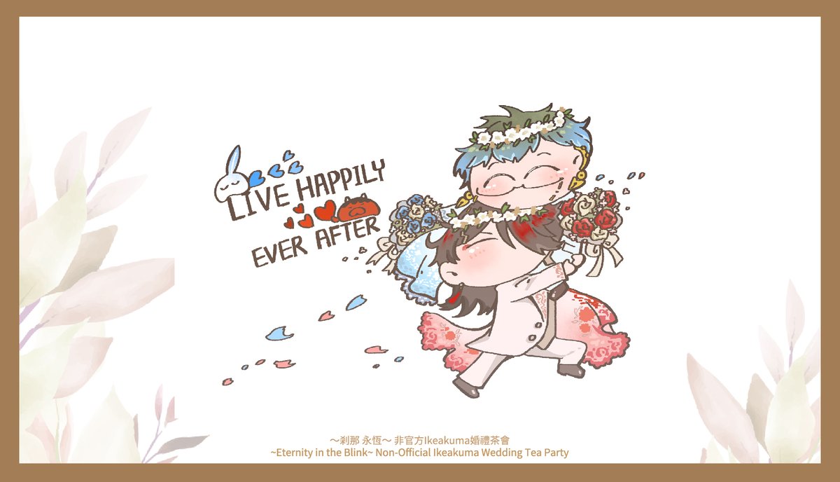 Eternal0317's tweet photo. [2024/03/17台湾に開催されたIkeakuma結婚式-ネットプリント開放告知](1/4)

ネットプリントを登録いたしました。
ファミマー番号：JP333A9FZM
期限：2024-04-29 12時頃まで
背景素材：Freepik

#Ikeakuma #Ikuma https://t.co/rb2XA3jpN9