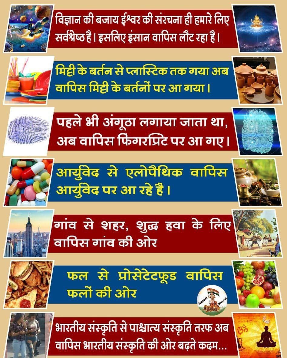 #महान_संस्कृति Sanatan संस्कृति के सन्तो अनुसार गंगाजल सेवन से रोग दूर होते हैं और इसे चैलेंज देते हुए विज्ञान ने गंगाजल पर शोध शुरू की तब ये माना कि गंगाजल में औषधीय गुण हैं रोग नष्ट करने के। Traditional Meets Modern