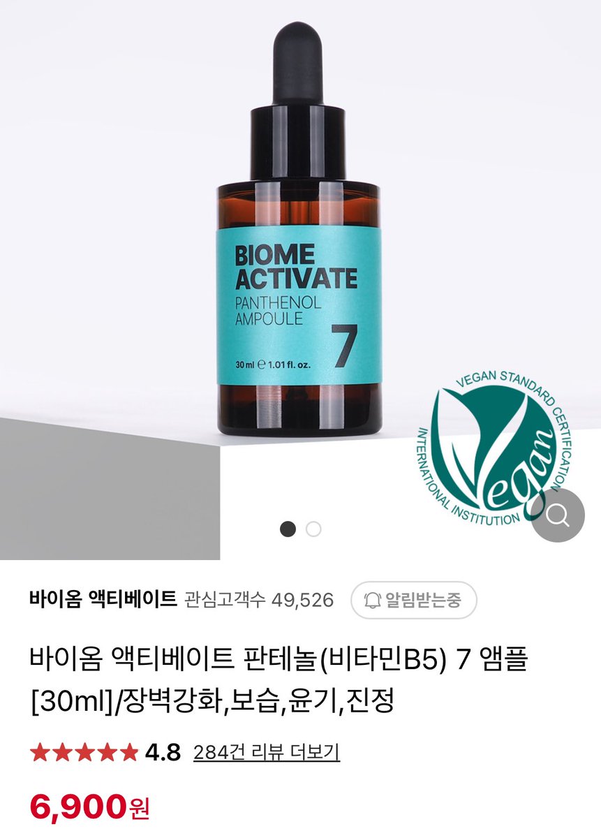 yon99yon's tweet photo. 이거 딱 이틀 바르고 느낀 점: 왜 나는 다른 브랜드에서 수분 장벽 진정 앰플을 만원 이만원 주고 사댔는가
바이옴 진심 제형을 너무 잘 뽑음 미친놈임 이거… 산뜻하게 흡수되는데 미친듯이 촉촉함 흐르는 제형이 아니라서 펴바르기도 편하고 딱 한 펌프로도 전혀 건조하지 않음ㅠ https://t.co/R6uL4TbRGR