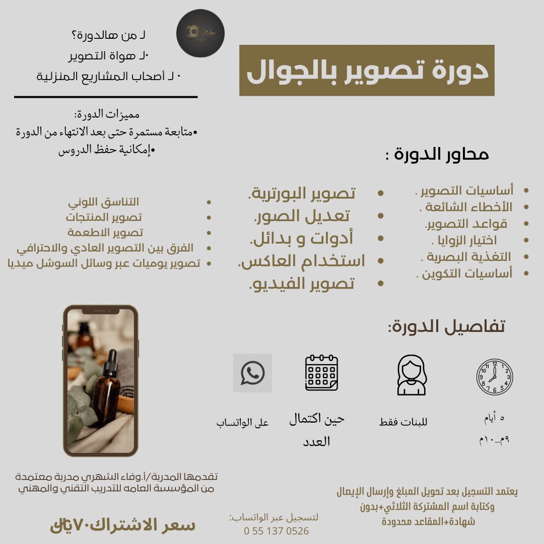 Wa__fx's tweet photo. للاستفسار والتسجيل التواصل واتساب فقط:

https://t.co/wvi02Ll3bo https://t.co/Huq3RxlHx3