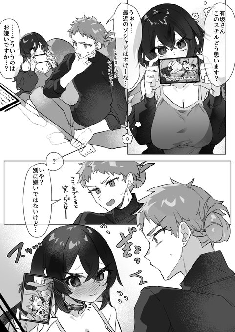 支援者向けふぁんぼ更新しました!
首輪👄です!!!!!
今回も6P!!!!ある!!!! 