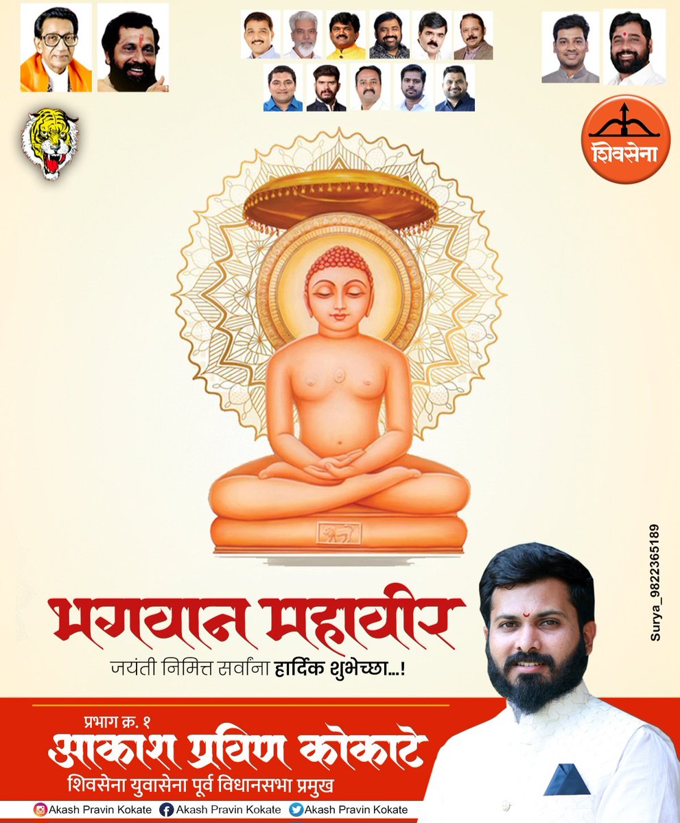 AkashPK552's tweet photo. 🙏🏻💐
.
#MahaveerJayanti https://t.co/MQEmbTCLVl