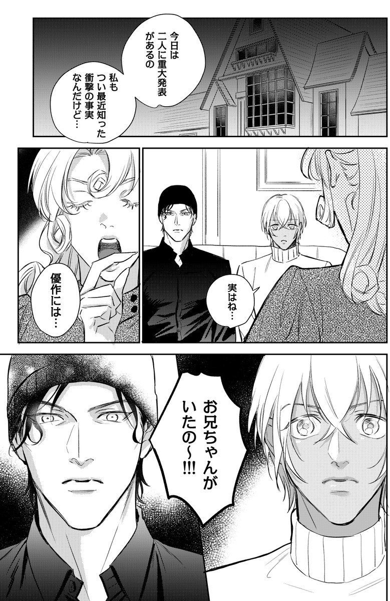 すでに調査済みのあか〜む
(※映画ネタバレ有) 