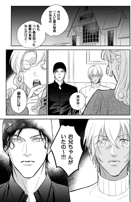 すでに調査済みのあか〜む
(※映画ネタバレ有) 